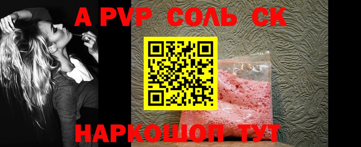 Alfa_PVP крисы CK  Alpha PVP крисы CK  Большой Камень  А ПВП  Вход с VPN  APVP мука 