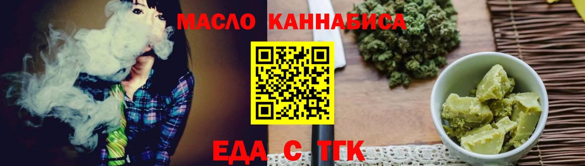 Cannafood конопля Большой Камень