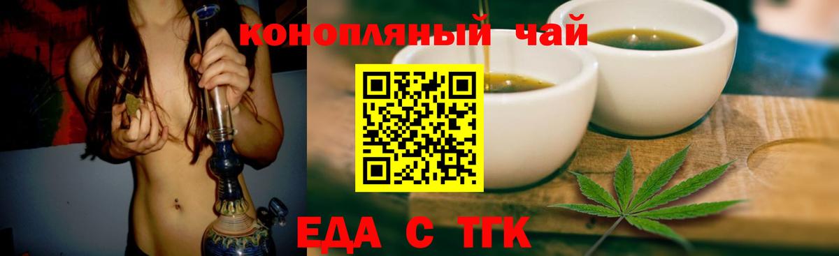 Canna-Cookies конопля  Вход с VPN  Большой Камень 