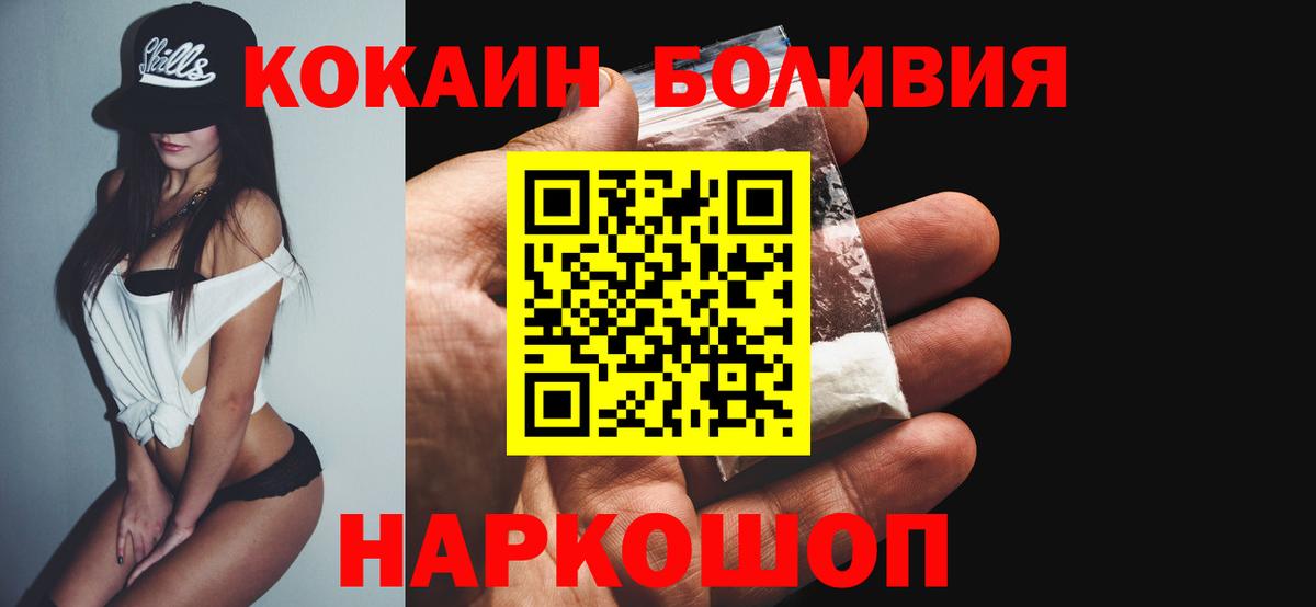 Cocaine 98%  Кокаин  Большой Камень  Вход с VPN  закладка  Кокаин Колумбийский 
