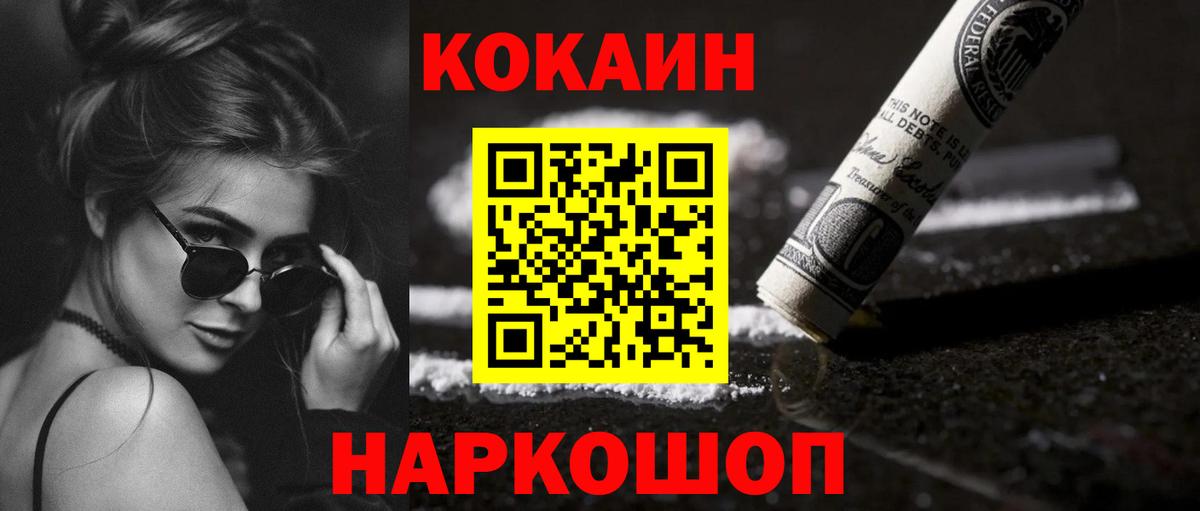 КОКАИН Эквадор Большой Камень