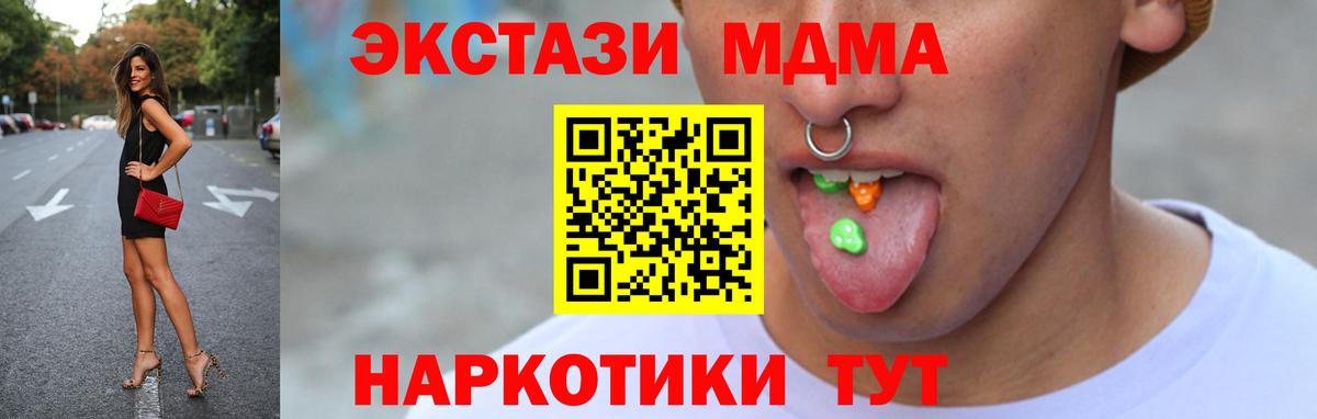 Большой Камень  ЭКСТАЗИ MDMA  ЭКСТАЗИ  Вход с VPN 