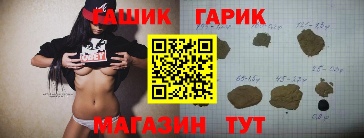 ГАШИШ убойный Большой Камень