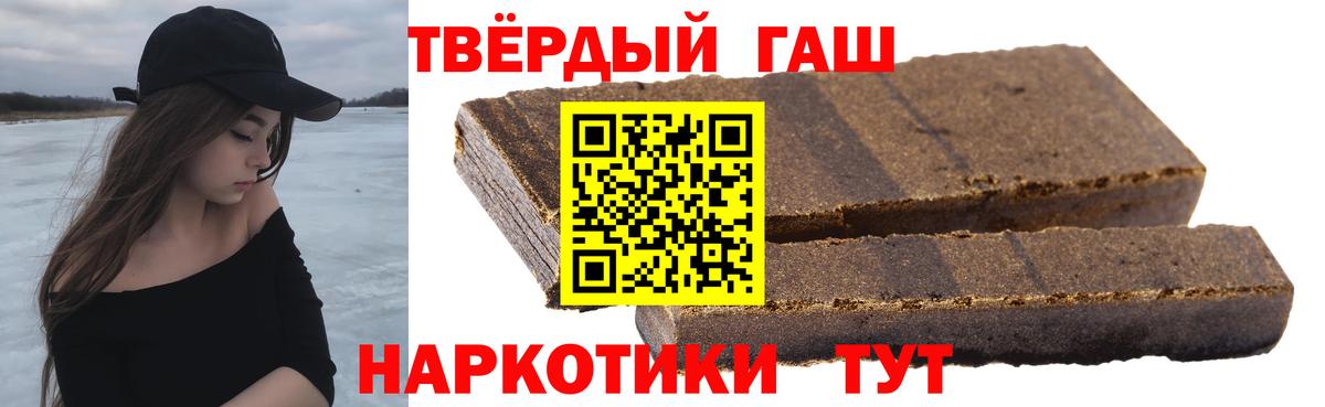 Гашиш убойный  купить наркоту  ГАШИШ Cannabis  Большой Камень  Вход с VPN  ГАШ 