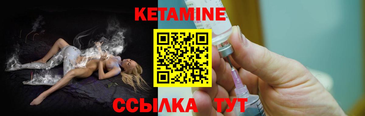 Большой Камень  Кетамин VHQ  Вход с VPN 