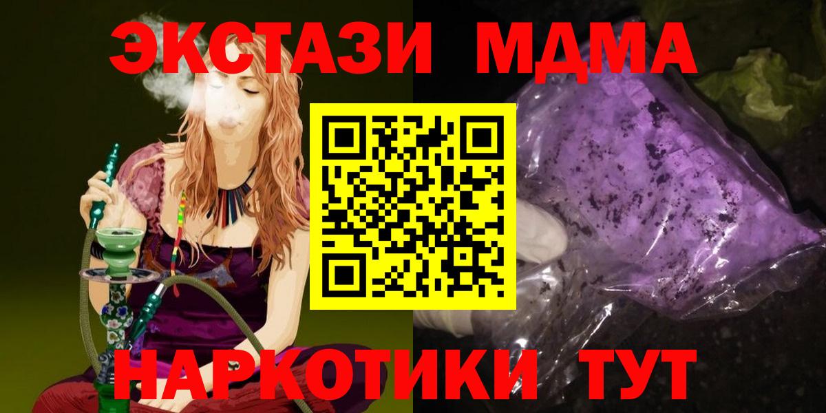 Большой Камень  MDMA Molly  МДМА  Вход с VPN 