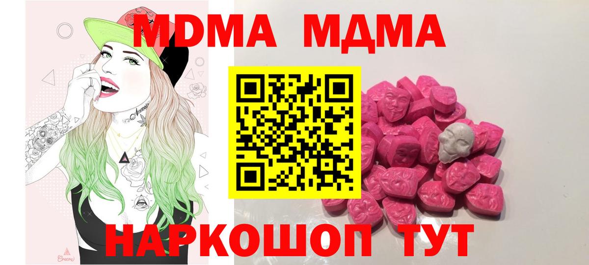 MDMA VHQ Большой Камень