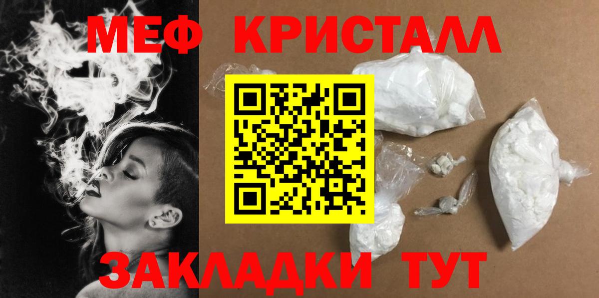 МЕФ мука Большой Камень