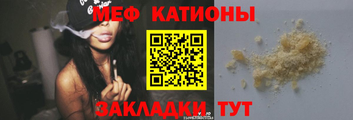 Большой Камень  Мефедрон VHQ  Меф  Вход с VPN 