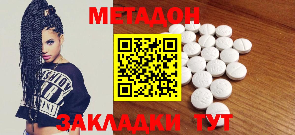 МЕТАДОН VHQ Большой Камень