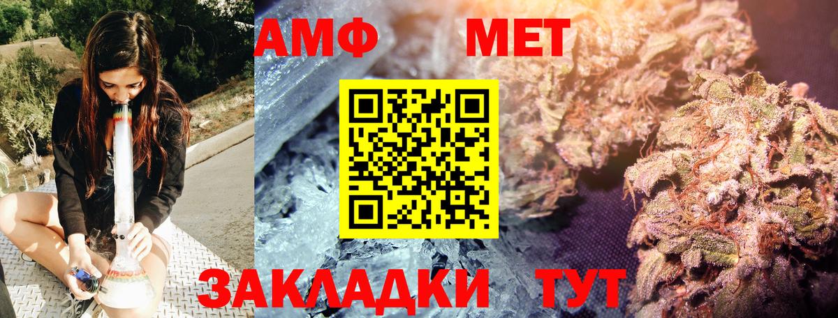 Большой Камень  Первитин Декстрометамфетамин 99.9%  Вход с VPN 