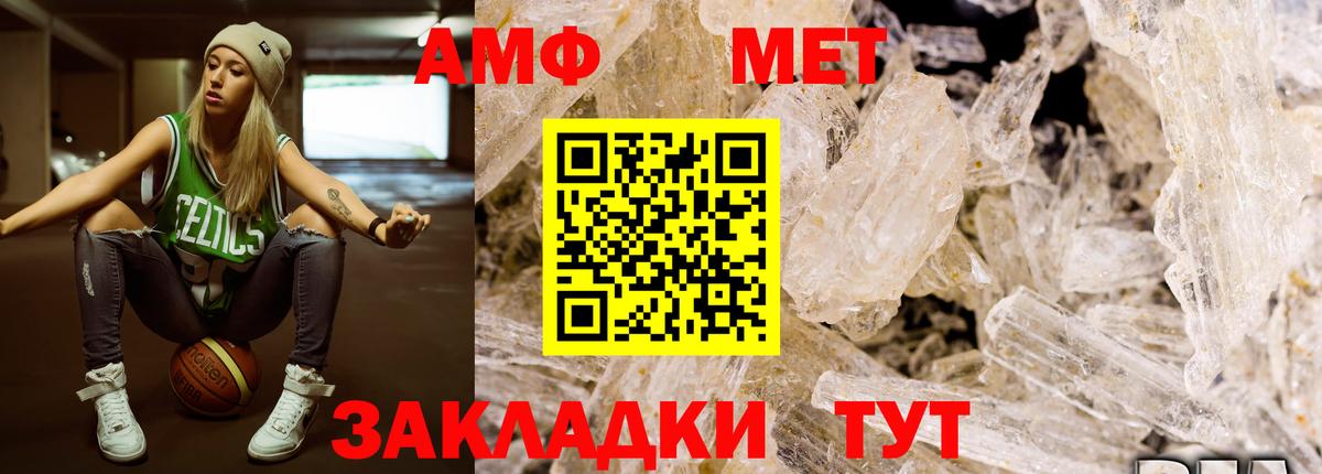 Метамфетамин кристалл Большой Камень