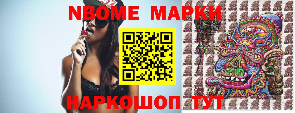 Большой Камень  Марки NBOMe 1,8мг  Марки NBOMe 1,8мг  Вход с VPN 