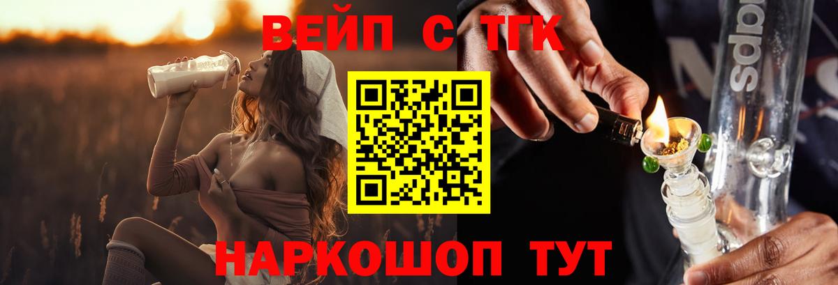 Дистиллят ТГК THC oil  ТГК концентрат  Большой Камень  Вход с VPN 