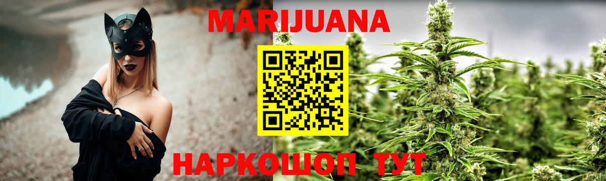 Шишки марихуана гибрид  Каннабис White Widow  Шишки марихуана марихуана  Большой Камень  Вход с VPN 